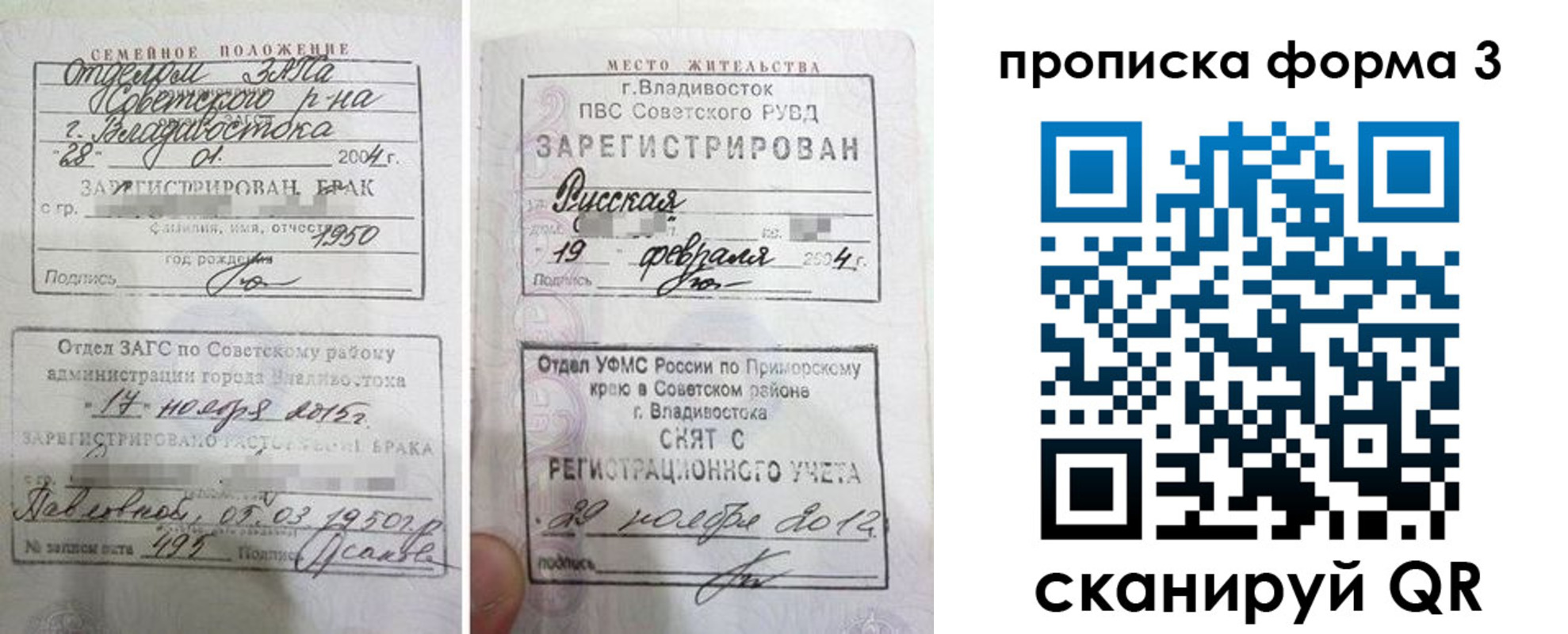 временная регистрация гарантия в Оренбургской области