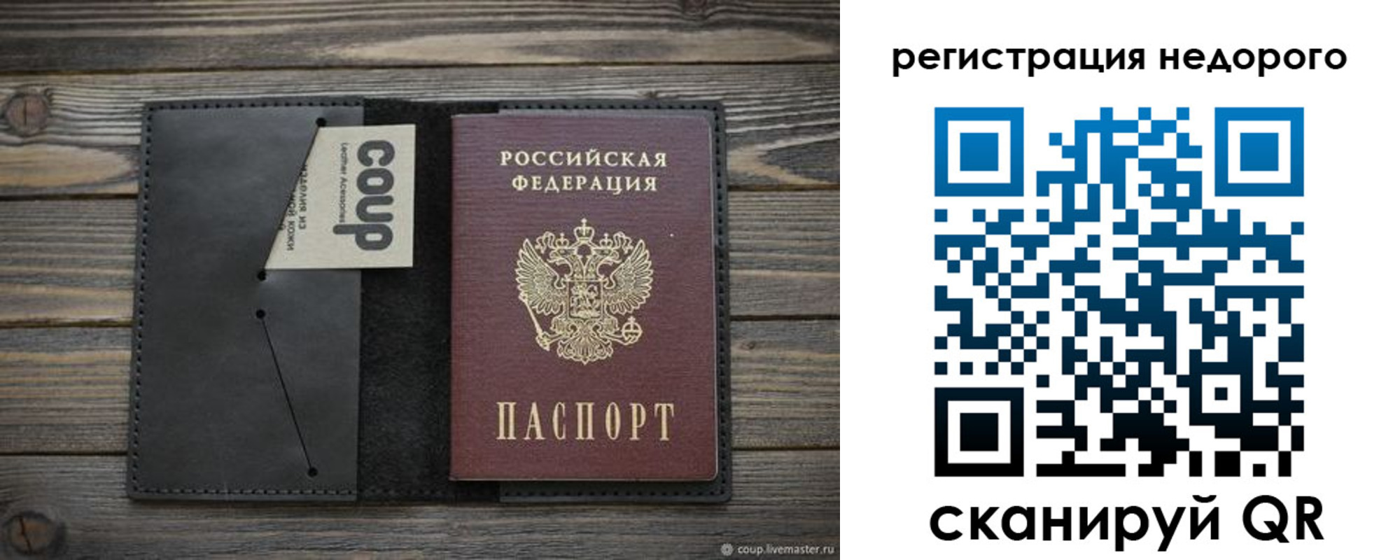 прописка штамп в Оренбургской области
